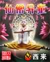 寡妇村的淫事