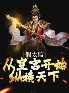 养鬼吃人7