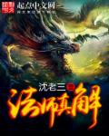 误杀在线观看