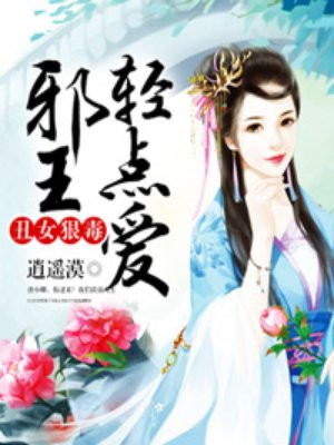 休丹西