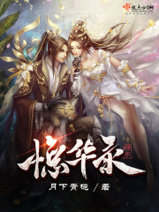 九转成神