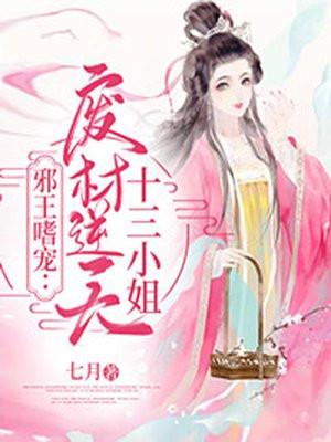 人间风流假太监