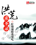 蹂躏亲女稚嫩的小身体