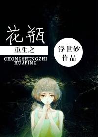 史上最倒霉穿越