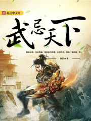 坏蛋是怎样的炼成的4