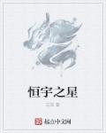 摇摆电影在线观看