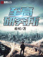哈斯高娃