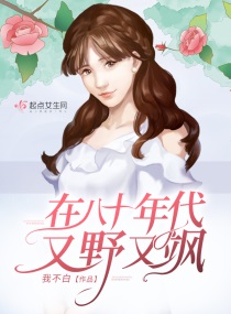 双夫黛珂妃全文大结局免费阅读小说下载