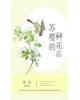 武装风暴txt下载
