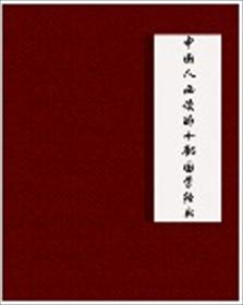 日本成本人图片