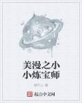 毫无保留的她土豪漫画免费阅读svip