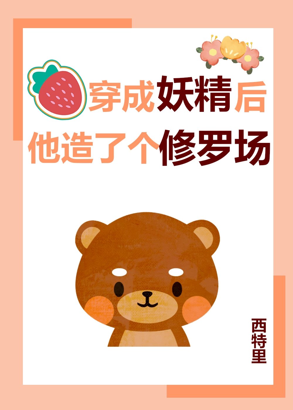 青云志3