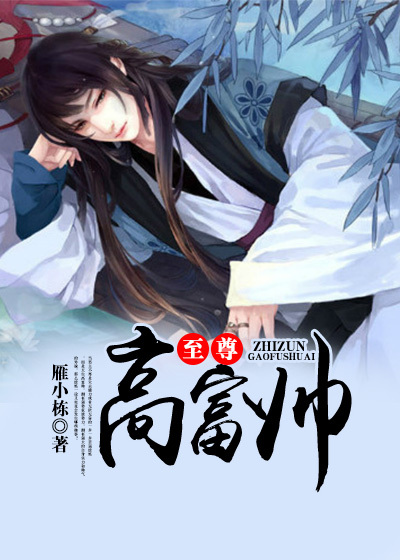 皇后只想混吃等死