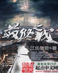 尸香电影完整版