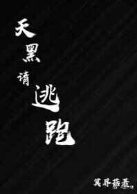 男生振荡器体罚女孩