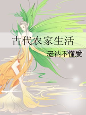 诗涵留学荷兰被黑人摘小说