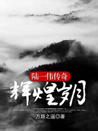 云顶天宫在线阅读
