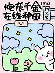 朋友的妈妈4