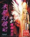 加勒比海盗演员表