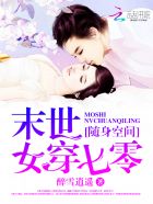 女皇陛下的绝色男妃