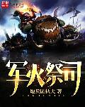 熟人作案在言外桑如全文免费阅读