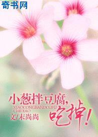 花与罪日本电影在线观看
