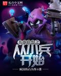 韩栋鹿鼎记