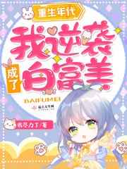金蝉脱壳3在线