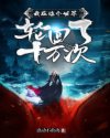 圣狱txt