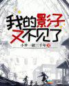 二个老外把我稿惨了