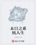 一边写作业一边被C的作文