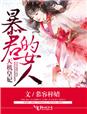 女人的黑洞