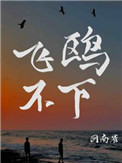 师父又饿了