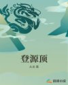 v部落影视在线观看