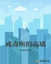 初恋那件小事在线观看
