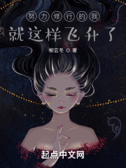 妖精当道by生生死死