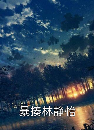 以婚为名by臣言