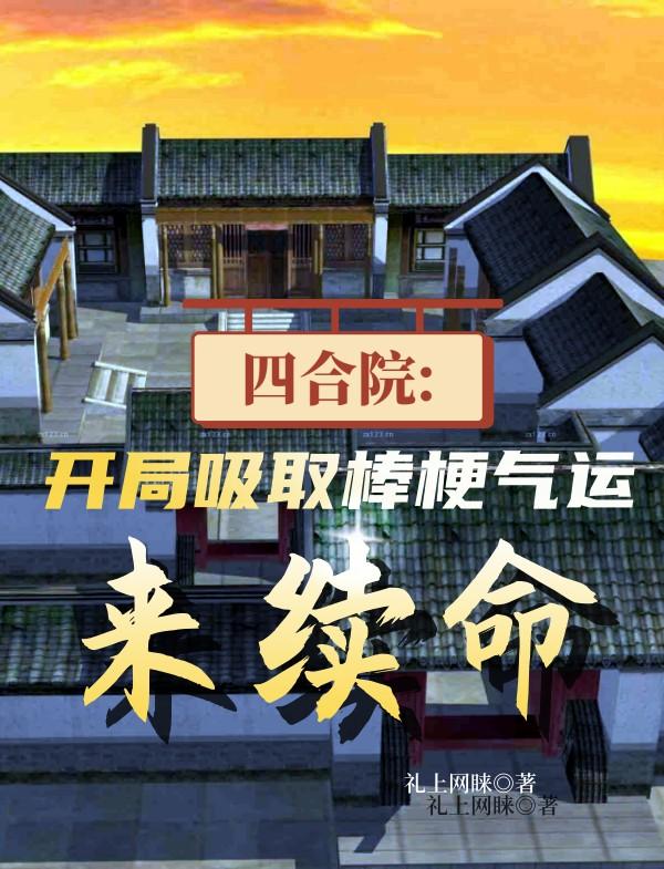 大团结8目录章节阅读