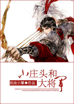 同学小武与我妈全文