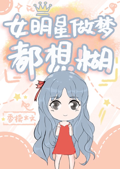 师生绮恋