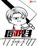 寡妇村的男壮丁