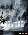 神雕侠侣肉版目录