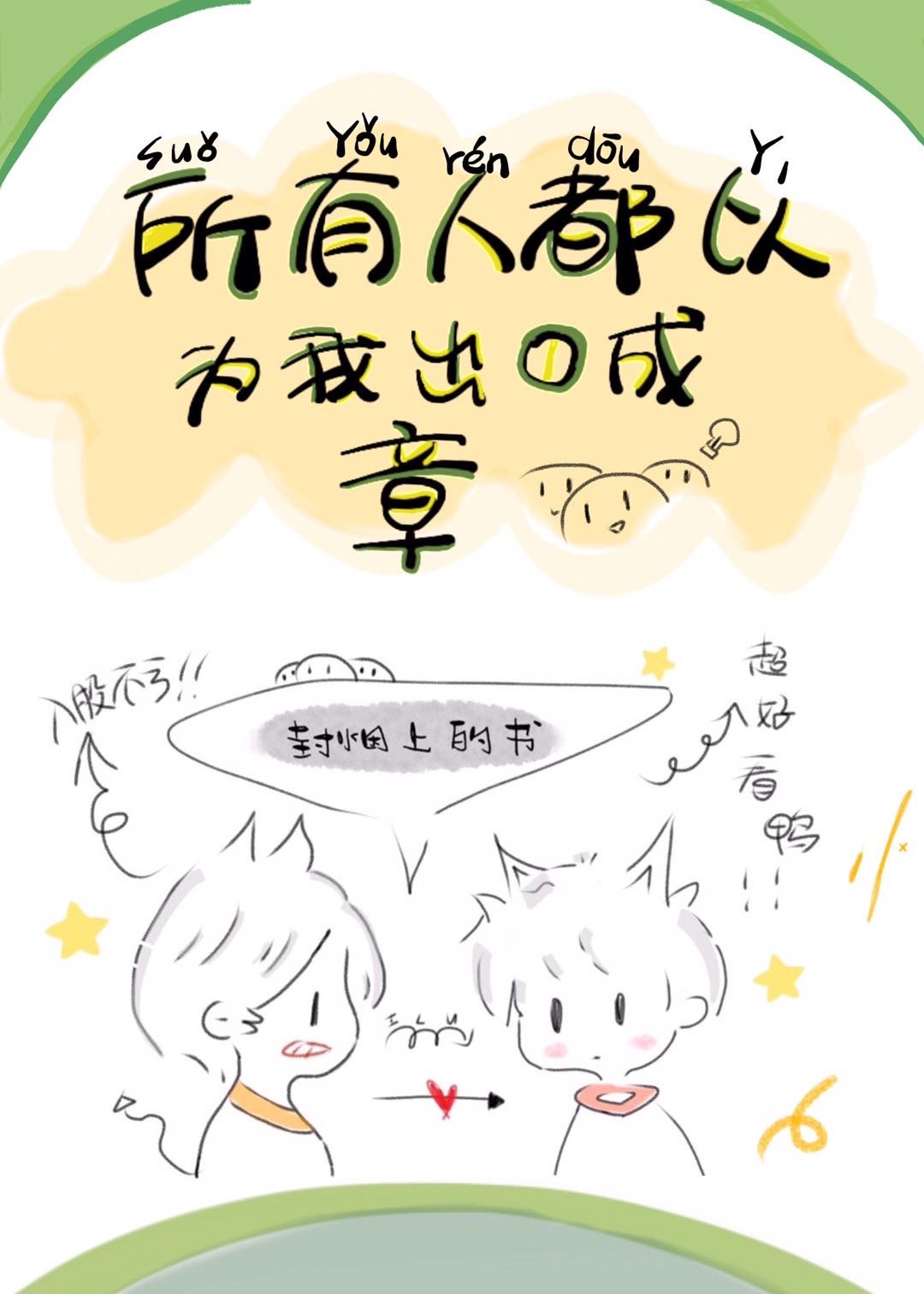 拔深一点今天老师随你