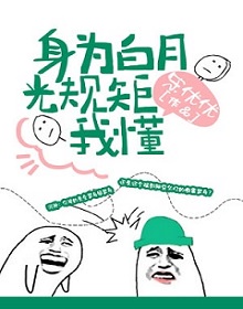 穿成校草被迫营业