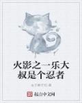 妈妈的朋友中文字幕在线观看