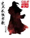 被几个人强的好爽小说