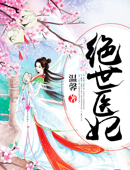 少f白j48章免费阅读