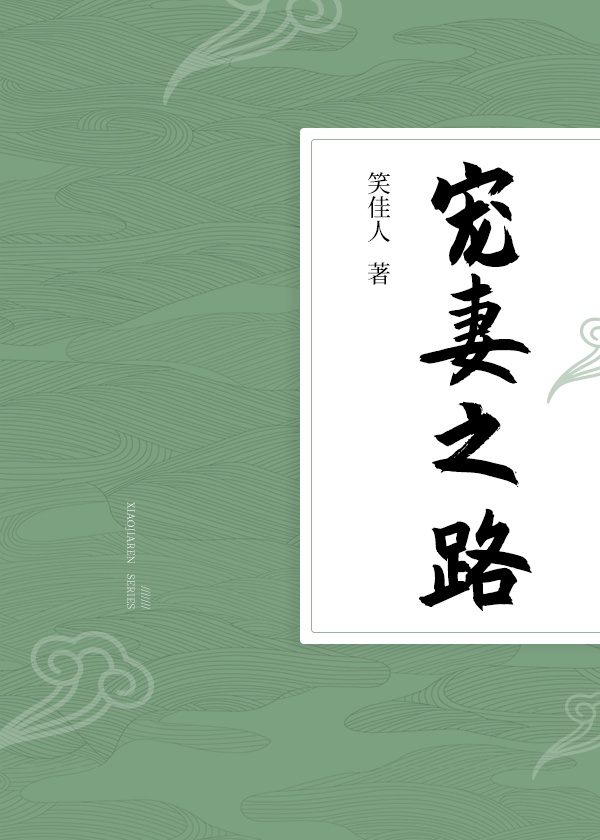 青梅不经c