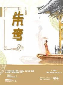 掏裆摸鸟的故事
