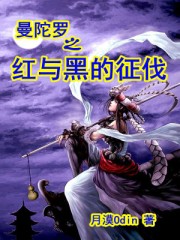 六朝燕歌行 聚合中文网
